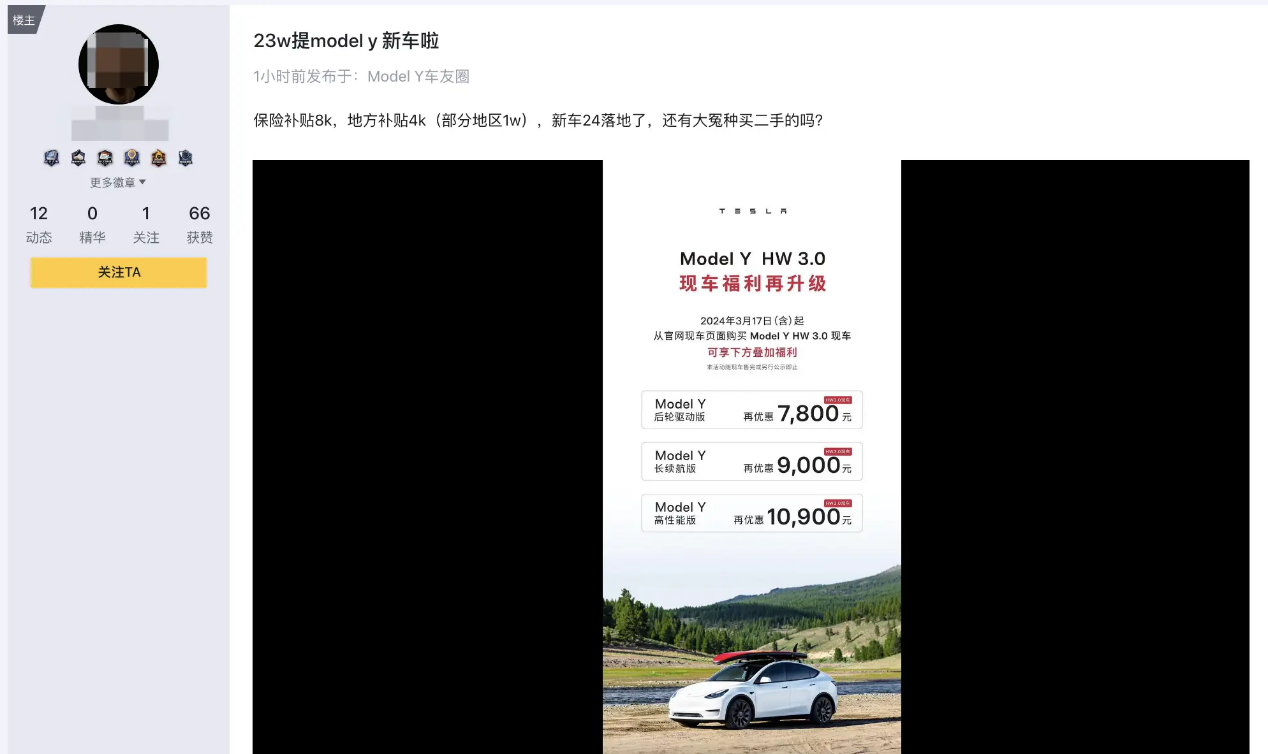 特斯拉Model Y HW 3.0车型福利升级