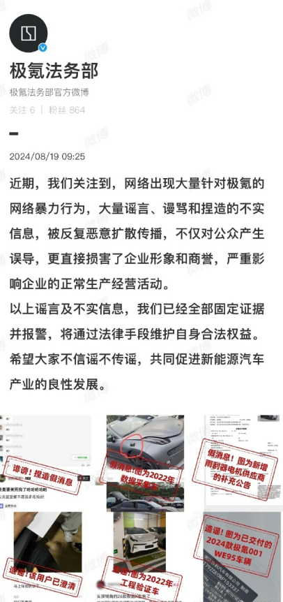 言论自由不是借口，想蹭极氪热度还是得靠产品和销量说话