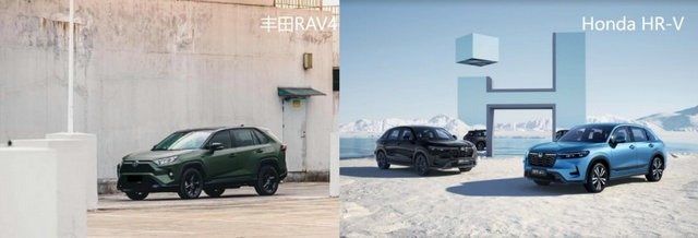 年轻人第一台SUV，选Honda HR-V还是RAV4荣放？